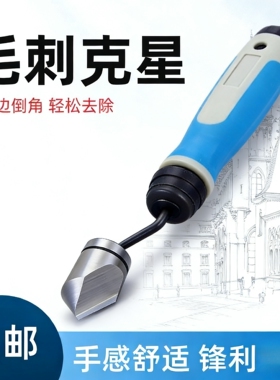 BK3010修边刀片/倒角刀头/BS1010去毛刺NB1000 BC1041 BC1651