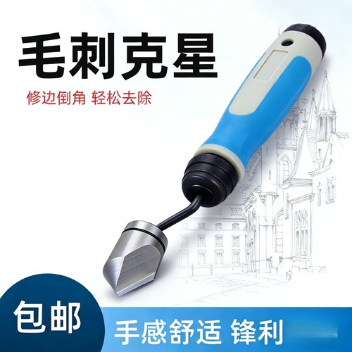 BK3010修边刀片/倒角刀头去毛刺