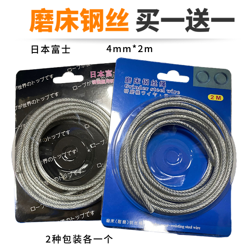 磨床钢丝绳日本laoshikuai4mm