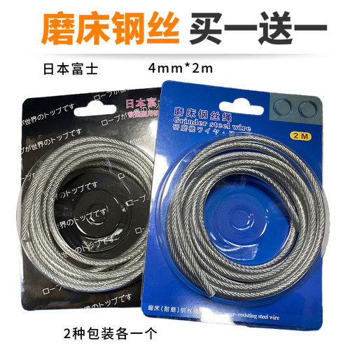 磨床钢丝绳日本laoshikuai4mm