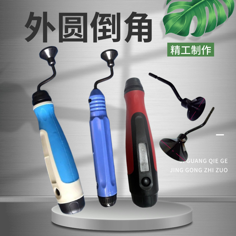 优质刮刀修边器修边刀