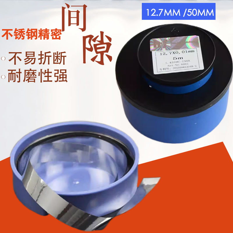 间隙片矽钢片n+s西德