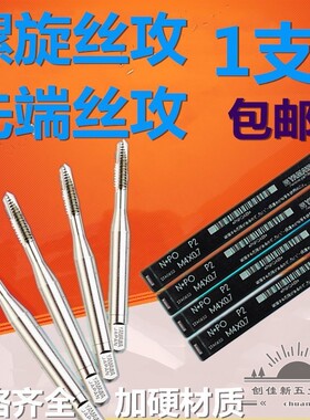YAMAWA先端丝攻 N+SP 机用先端丝锥 N+PO 不锈钢先端丝锥日本进口