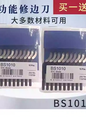 优质去毛刺刮刀BS1018修边器NB1100修边刀片BS1010刮刀片BK3010