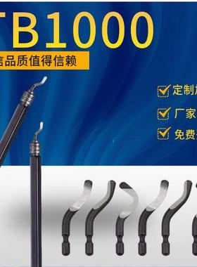 修边器刮刀修边倒角刀去毛刺刮刀片BN1010刮刀柄TB1000 2.6MM
