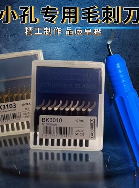 BK3010刮刀片LAOSHIKUAI去毛刺刮刀S1010 NB1100塑料修边铜管