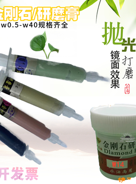 屏幕修复手表划痕修复研磨膏快速去砂纸纹钻石膏专业去火花镜面修