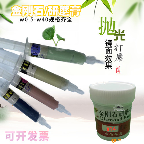 金刚石抛光打磨膏抛光粉