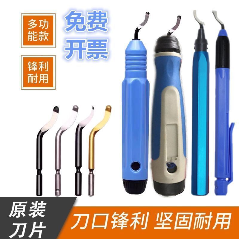 正品修边刀片去毛刺刀刮刀BS1010 BK3010 修边器 BS1018 BS2010