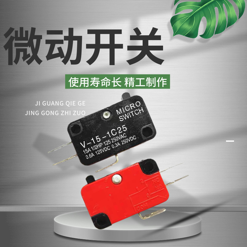 开关155微动156短柄Z15GD-B