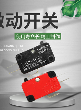 V-156-1c25 /15-1C25行程开关微动开关V-155-1C25短柄Z15GD-B