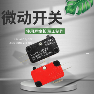 1c25 1C25行程开关微动开关V 155 1C25短柄Z15GD 156