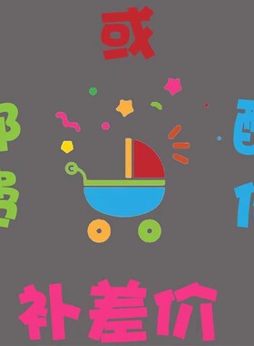 专用补拍链接 邮费调整 补充费用专拍 勿乱拍 补多少元拍多少件