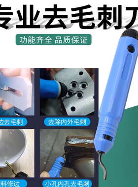 多功能修边刀片去毛刺刀刮刀BS1010 BK3010 修边器 BS1018 BS2010