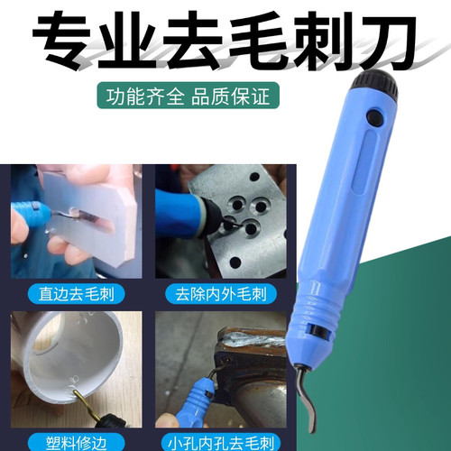 老实快刮刀毛刺刀毛刺刀