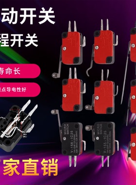 模具开关OV微动开关 V-155-1C25 限位开关 行程开关 银点