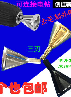 新款倒角刀修边钻头刀具倒角器去毛刺除外刺外圆倒角手电钻用丝锥