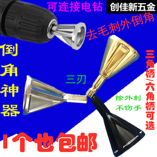 倒角刀修边钻头刀具倒角器去毛刺除外刺外圆倒角手电钻用丝锥 新款