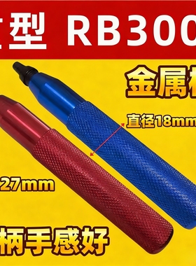 新款IRVEO RB3000修边刀铝柄修边器快夹式刮刀柄全金属加粗加长