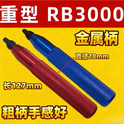 新款IRVEO RB3000修边刀铝柄修边器快夹式刮刀柄全金属加粗加长
