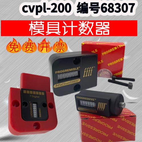 易百成模具计数器机械式机械式