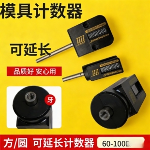 可加长七位计数器模具CVPL-200计数器可加长计数器CVPL-18