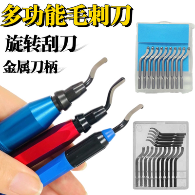 RB3000修边刀铝柄刮刀