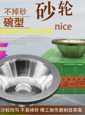 钻石合金砂轮 磨刀机砂轮 金刚石碗型砂轮 金刚砂轮砂碗
