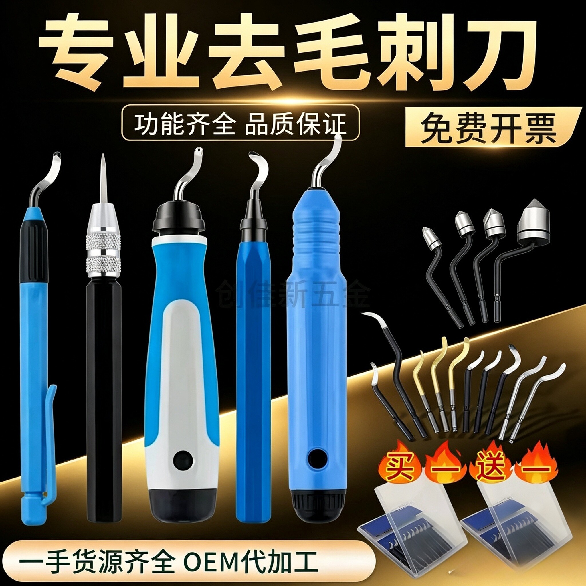 优质去毛刺刮刀BS1018修边器NB1100修边刀片BS1010刮刀片BK3010