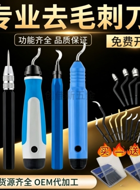 优质去毛刺刮刀BS1018修边器NB1100修边刀片BS1010刮刀片BK3010