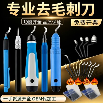优质去毛刺刮刀BS1018修边器NB1100修边刀片BS1010刮刀片BK3010