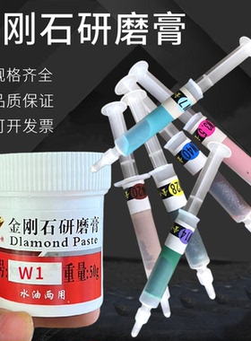 金刚石研磨膏金属模具玉石首饰镜面抛光膏金刚砂钻石膏针管研磨膏