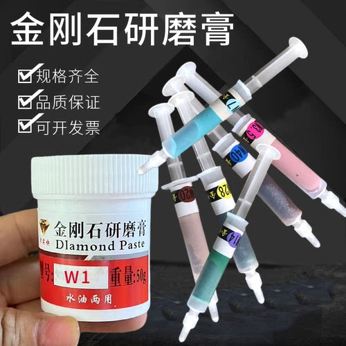 研磨膏老实快抛光膏金属模具玉石