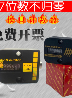 模具计数器CVPL-18 CVPL-200模具计数器包邮