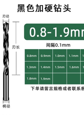 HSS高速钢直柄麻花钻含钴205A黑色钻头高硬度专用手电钻金属打孔