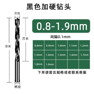 HSS高速钢直柄麻花钻含钴205A黑色钻头高硬度专用手电钻金属打孔