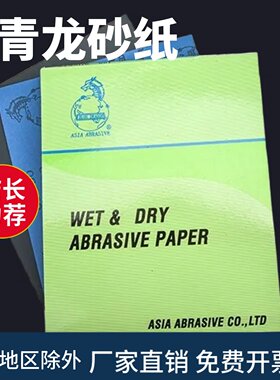 砂纸7000目水砂纸乳胶纸3000目蓝色2000 1000 1200 1500 4000目