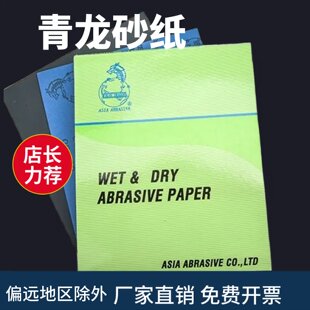 砂纸7000目水砂纸乳胶纸3000目蓝色2000 1000 1200 1500 4000目