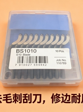 刮刀去毛刺BK3103手动修边器刀头BK3103去毛刺神器刮刀片小孔修边
