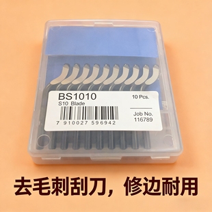 刮刀去毛刺BK3103手动修边器刀头BK3103去毛刺神器刮刀片小孔修边