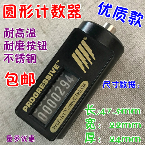 机械式圆形计数器模具计数器