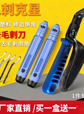 去毛刺刮刀BS1018修边器NB1100修边刀片BS1010刮刀片BK3010不锈钢