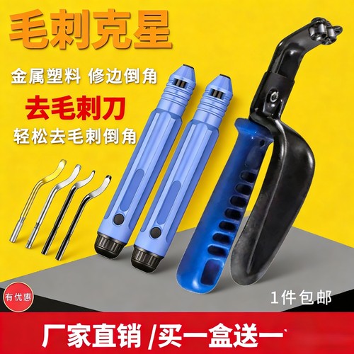 BS1018不锈钢去毛刺刮刀