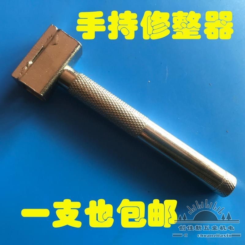 砂轮刀手持式方头砂轮修整器金刚石修刀砂轮整形刀烧结砂轮修整笔