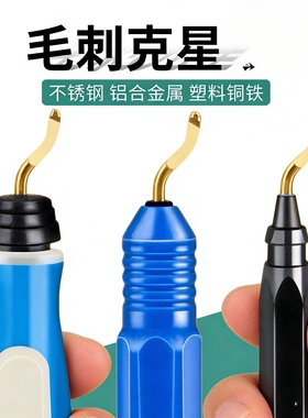 正品不锈钢修边刀片去毛刺刀刮刀BS1010BK3010修边器BS1018BS2010