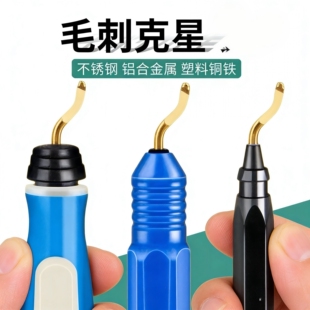 正品不锈钢修边刀片去毛刺刀刮刀BS1010BK3010修边器BS1018BS2010