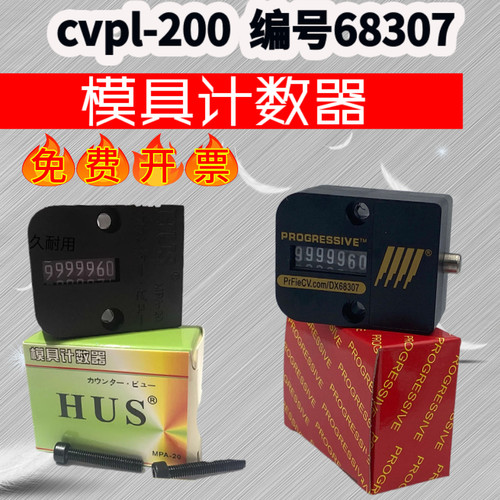 模具计数器日本计数器