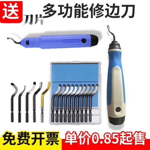 不锈钢修边器修边刀毛刺刀