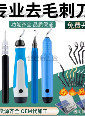 优质去毛刺刮刀BS1018修边器NB1100修边刀片BS1010刮刀片BK3010