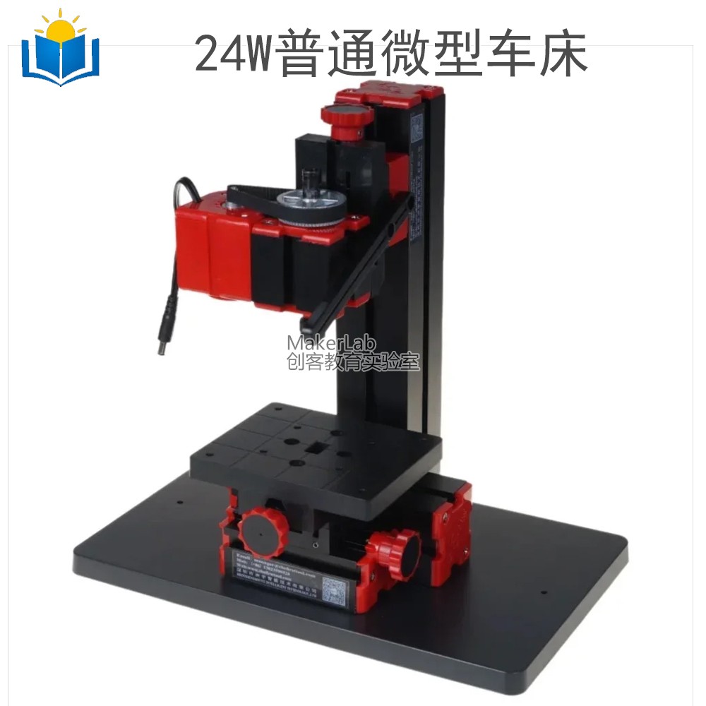 微型机床六合一多功能
